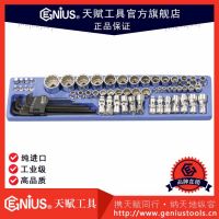 天賦工具63件套英制手動套筒扳手組TS-4763