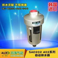 韓國DANHI丹海SAD402-04自動(dòng)排水器