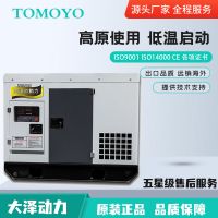 20kw柴油發(fā)電機TO22000ET大澤動力