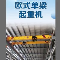 河南省礦山起重機(jī)有限公司青島分公司